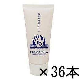 ケロデックスクリーム100g 36本