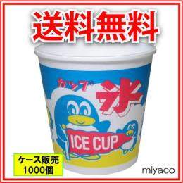 【個人宅配送不可・返品不可】発泡氷カップ（A-350）アベペンギン 1000個