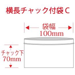 セイニチ ユニパックGP C-4 横長チャック付袋 70×100mm 7000枚