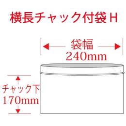 セイニチ ユニパックGP H-4 横長チャック付袋 170×240mm 2000枚