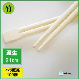 ★竹箸 双生8寸（21cm） 100膳