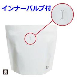 コーヒー用スタンドチャック袋200g黒 インナーバルブ付 500枚 | BtoB
