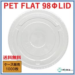 PET-F98 FLAT LID 1000(1,000E1)