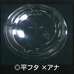 CP92-F（S）PET共通蓋（LID）ストロー穴 1000枚