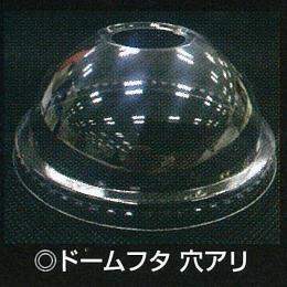 CP92-F（S）PETドーム穴あき蓋（LID）1000枚