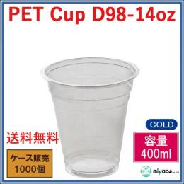 プラスチックカップ（PET）D98-14オンス 1000個