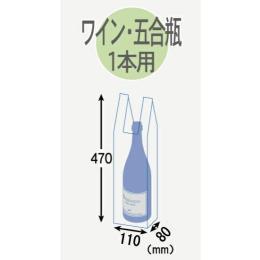■レジ袋 TS05（ワイン・五合瓶/1本用）1000枚