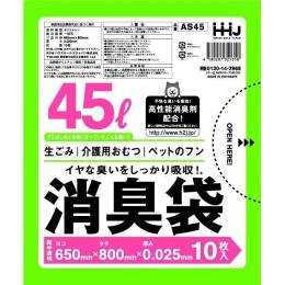 消臭ごみ袋45L用 AS45（0.025×650×800mm） 400枚