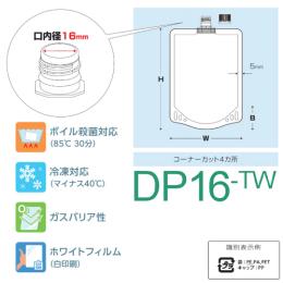 ~l[giDP16-TW0700j130~250i38jmm 600iLbv[Uj(600E1)