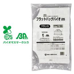 フラットバッグバイオ25 3S フランス 1000枚【レジ袋有料化対象外 】