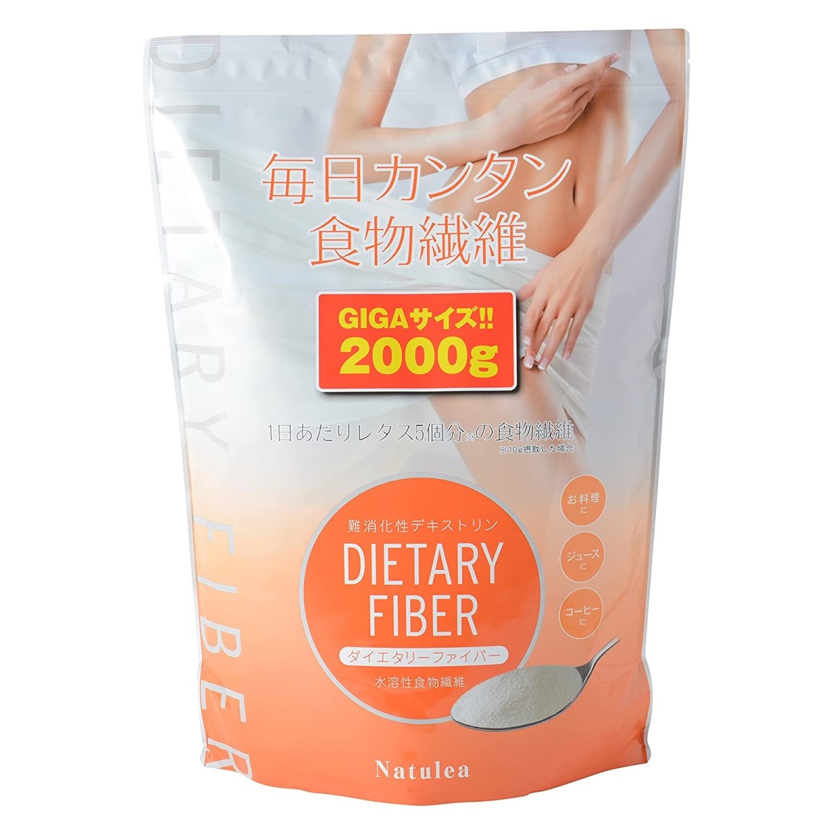 ダイエタリーファイバー　難消化性デキストリン　食べ物に食物繊維を付与