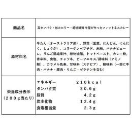 高タンパク 低カロリー 超低脂質 牛屋が作ったフィットネスカレー Btob Esmart 業務用食材や備品 資材をカンタン購入 まとめ払い