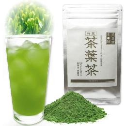 【お茶の葉まるごと】　特撰茶葉茶　パウダー茶