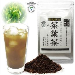 【お茶の葉まるごと】　黒麹仕込茶葉茶　パウダー茶