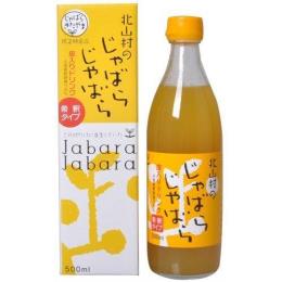 北山村のじゃばらじゃばら