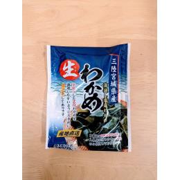 三陸宮城県産　芯付わかめ