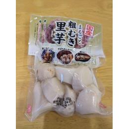 国産　まるごと　粗むき里芋
