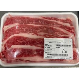 交雑牛ﾊﾞﾗｽﾗｲｽ
