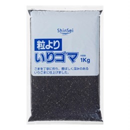 粒よりいりゴマ黒1kg