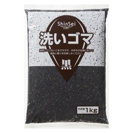 洗いゴマ黒1kg