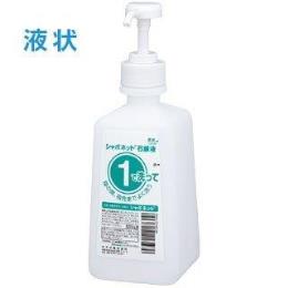 サラヤ　①ボトル　石けん液用　詰め替え用容器　液状タイプ　500mL　21760