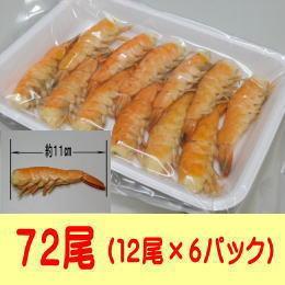 KISAKU スモーク海老　７２尾　（ バナメイ　１２尾×６　業務徳用 ）