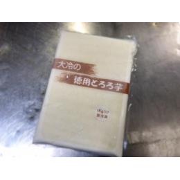 冷凍国産　トロロ芋（大和芋＋長芋）　１ｋｇ