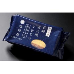 須崎屋　和三盆糖　長崎五三焼きかすてら　形落とし