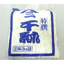 干瓢２ｍロング　1kg　２６００円