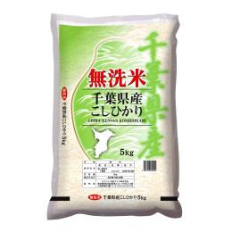 無洗米千葉県産コシヒカリ5kg