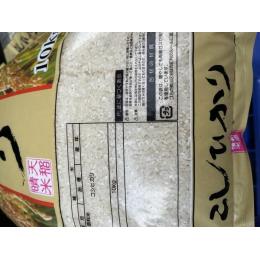 コシヒカリ　【関西】