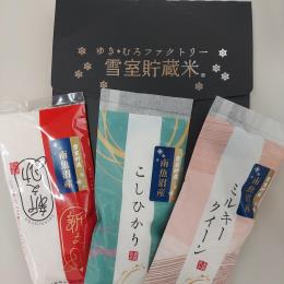 雪室貯蔵（ユキムロちょぞうまい）　南魚沼産銘柄米　食べ比べギフトセット