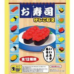 お寿司けしごむ2 100個入り　カプセル入