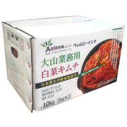 大山業務用キムチ