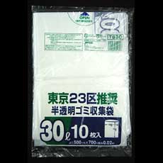 東京都指定ごみ袋　３０Ｌ　【５ケース送料無料組合せ可】