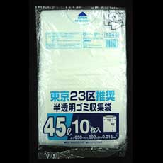 東京都指定ごみ袋　４５Ｌ　【５ケース送料無料組合せ可】