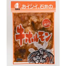 味付け牛ホルモン