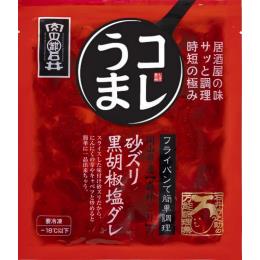 岡山県産森林どり　砂ズリ黒胡椒塩ダレ