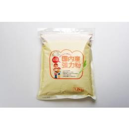 あなたもパン屋さん！　国内産強力粉　1.2kg×16袋