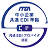共通EDIプロバイダ認証のマーク