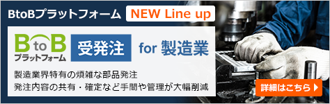 BtoB�v���b�g�t�H�[�� �󔭒� for ������