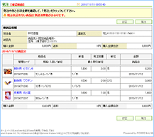 フーズ インフォマート