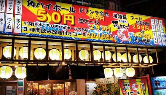 ハイボール50円？常識の逆をいく原価戦略で他店を圧倒する怪物店～居酒屋それゆけ鶏ヤロー（遊ダイニングプロジェクト）