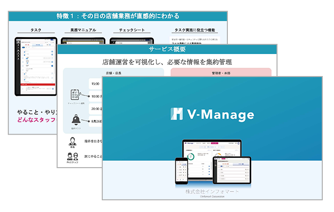 V-Manage