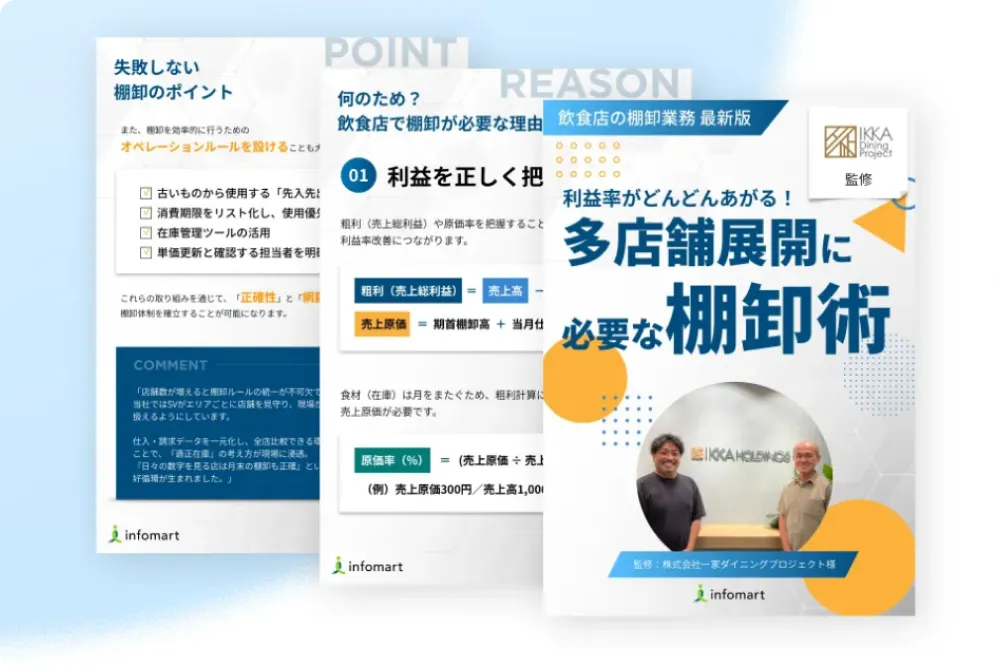 お役立ち資料の無料ダウンロード