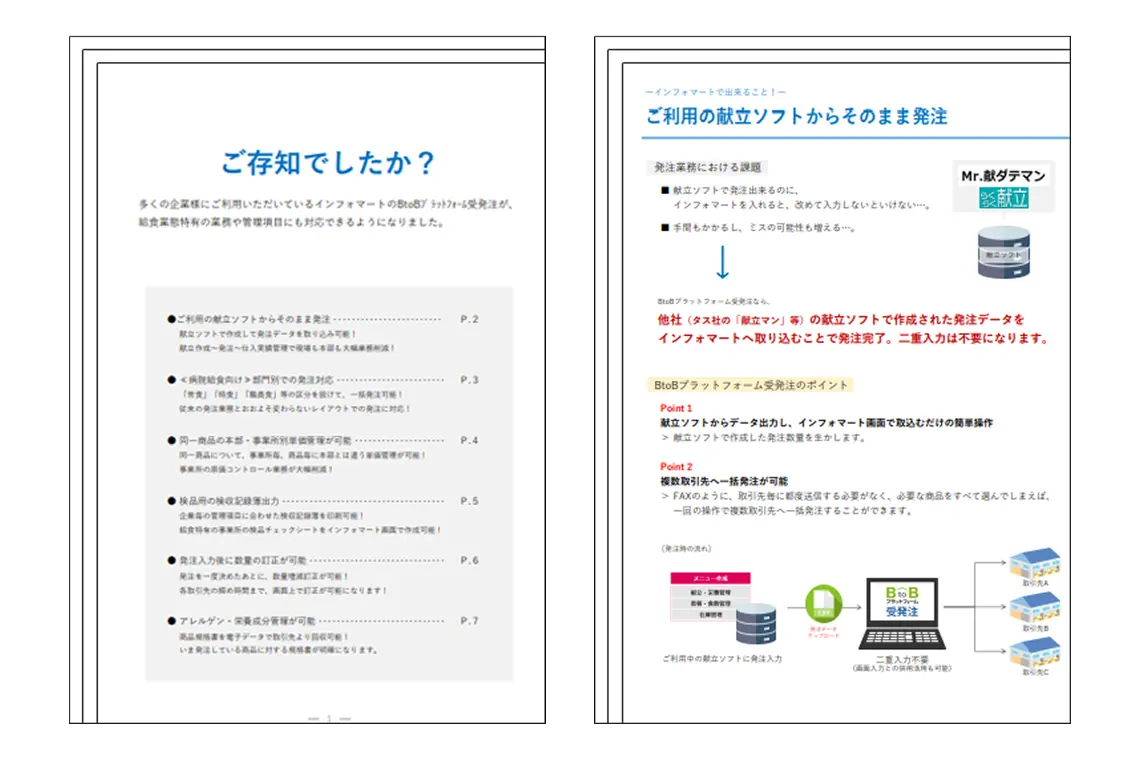 ハンドブック見本