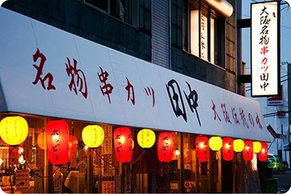 多店舗展開を見据えた受発注のシステム化と負担軽減