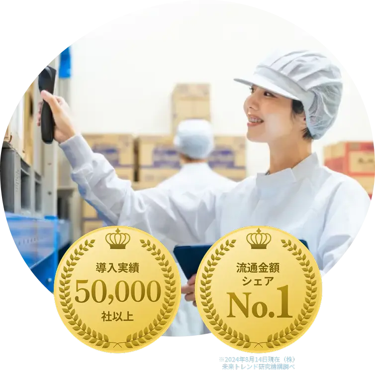 受注企業様（卸・メーカー）