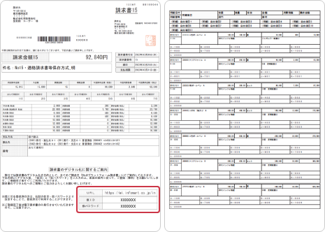 取引先に郵送する請求書のタイプは2種類