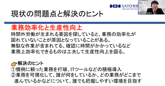現状の問題点と解決のヒント